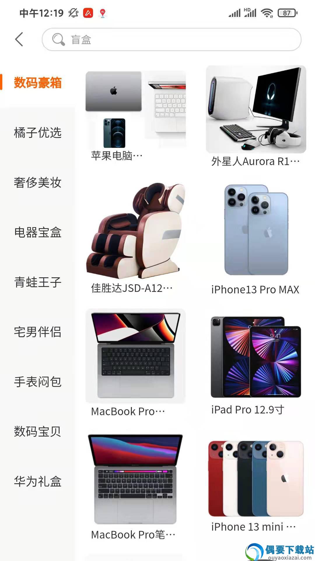 橘子盲盒-0