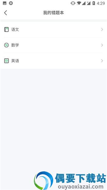 求适晚自习图3