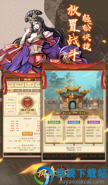 凤舞三国九游版