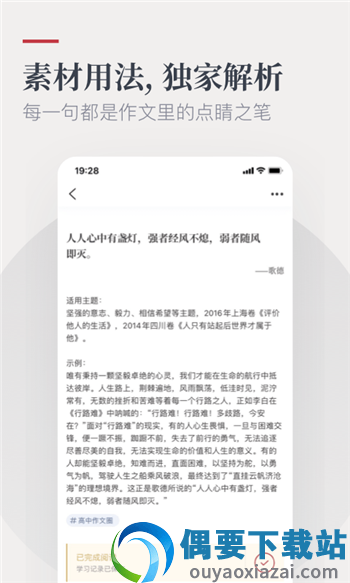 纸条app-1