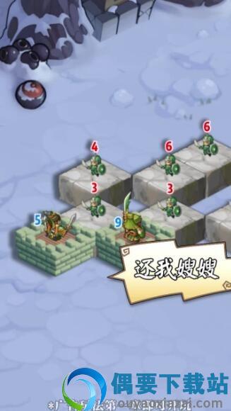 谁是主公图2