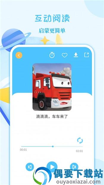 亲子故事会