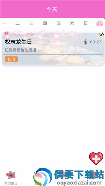 情侣倒计时