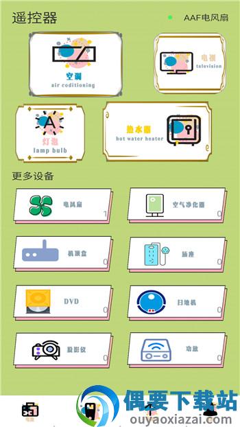 手机清理工具-4