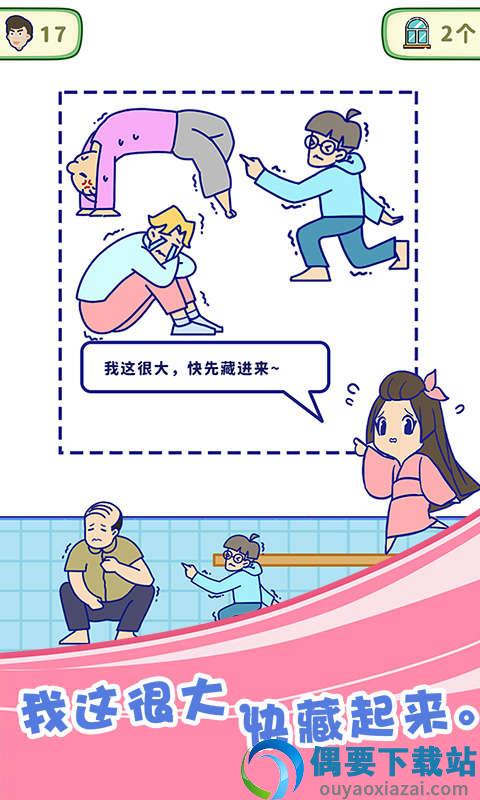 我很大图2