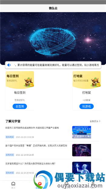 微弘云