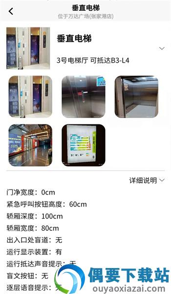 奥博铁克无障碍地图