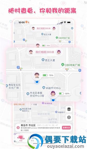 心动日记