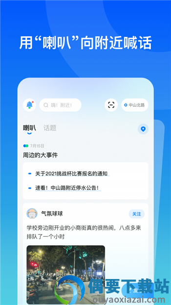 故事街道