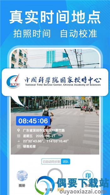 元道经纬相机截图1