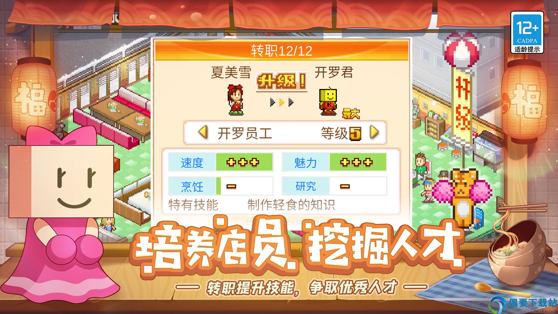 美食梦物语