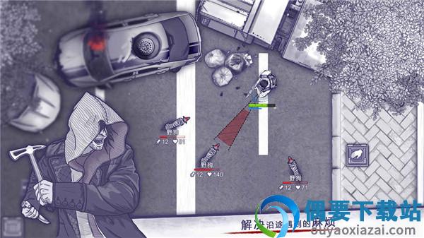阿瑞斯病毒截图4