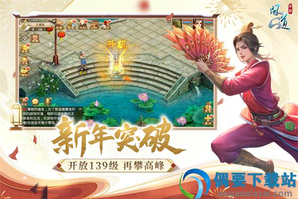 问道九游版