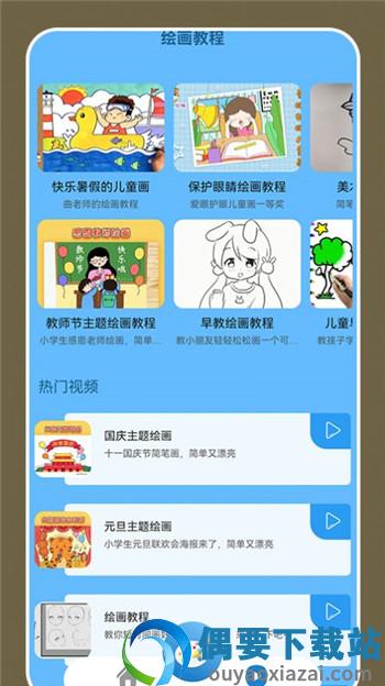 画画填色