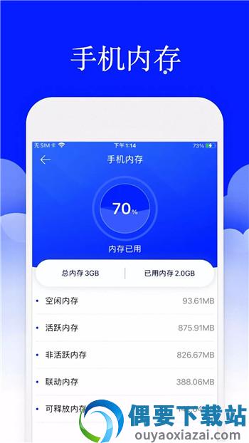 安大师安全卫士