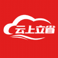 云上立省图标