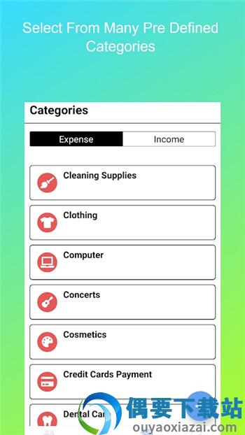 费用管理器(Expense Manager)截图1