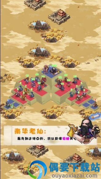谁是主公