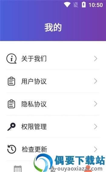 小悦日历