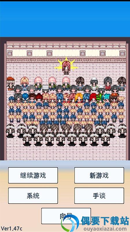 大出产时代DX汉化版