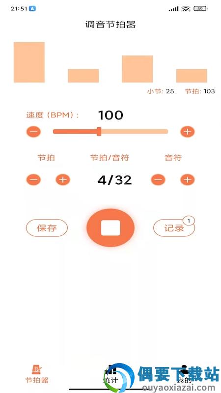 调音节拍器-0