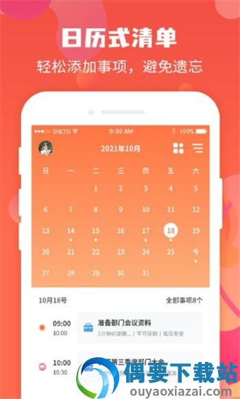 珍时极速版