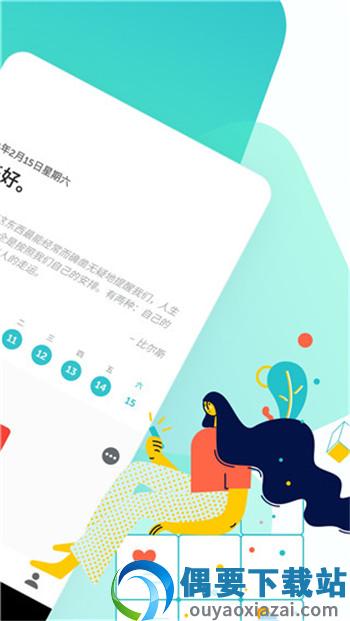 格志日记-4