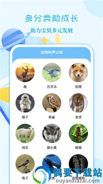 亲子故事会