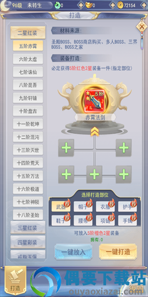 仙侠时代打金版图2