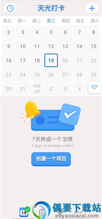 天光打卡