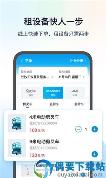 工程蚁-0
