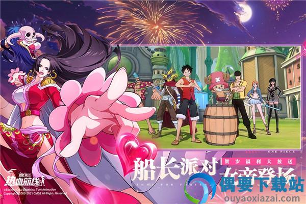 热血航线海贼王官网版(航海王热血航线)截图1