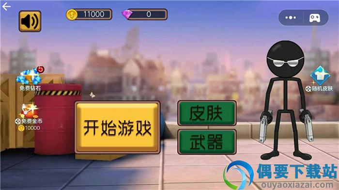 射击与躲避模拟器