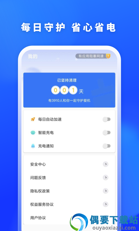 福牛清理截图3