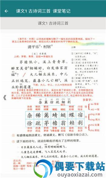 语文同步四年级下册-0