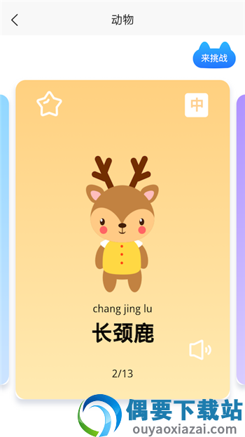 文生宝宝识字-1