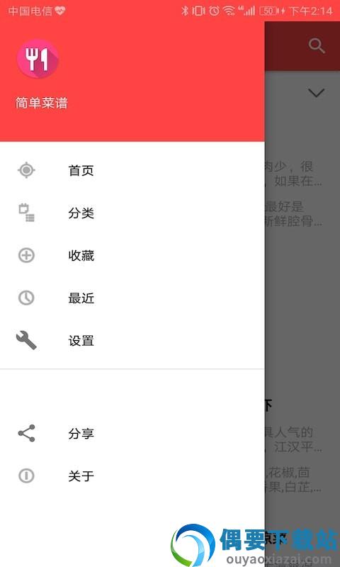 简单菜谱-3
