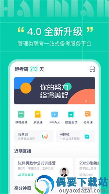 海绵mba