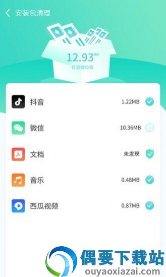 闪电云清理
