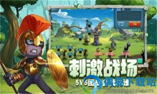 守塔小霸王