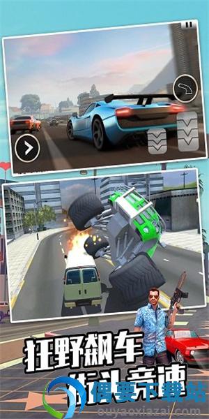 迈阿密英雄3D