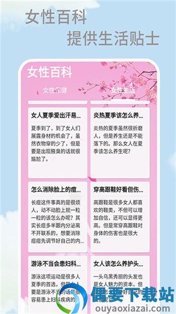 漫狸大姨妈