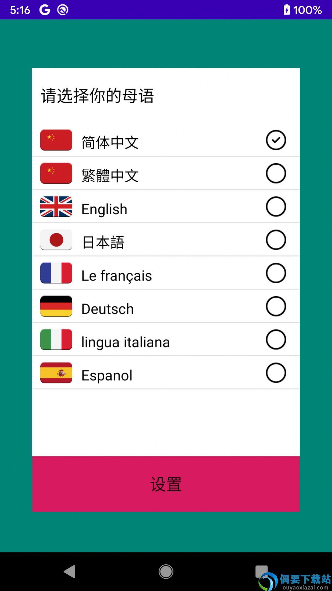 韩语口语截图1