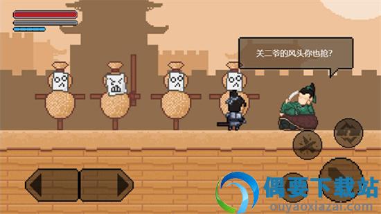 山海三国传官网版