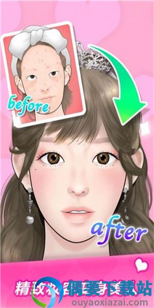 化妆达人安卓版