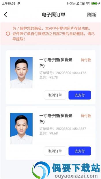 智能证件照app截图2