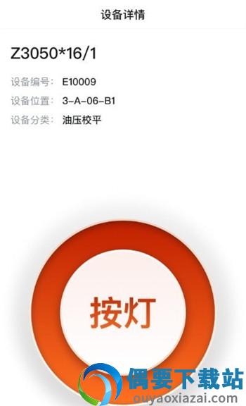钢易按灯