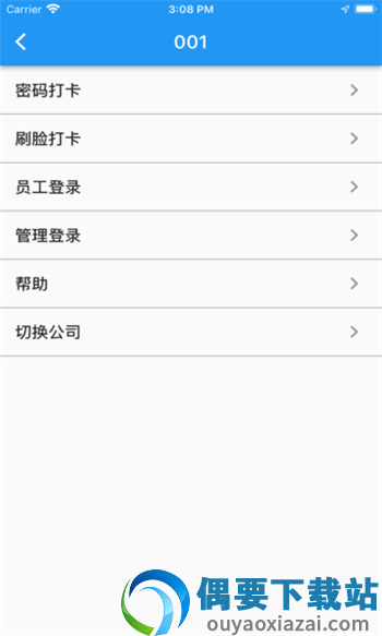 阿秒打卡截图1