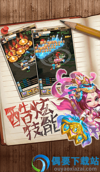 乐蜀三国