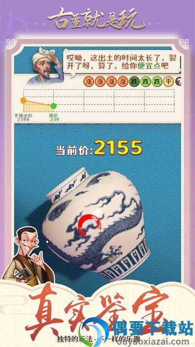 古董就是玩儿图1
